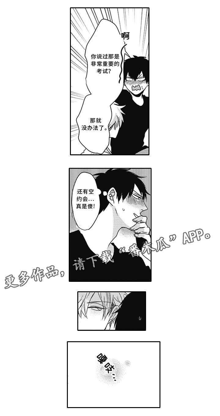 第26章：不能见你