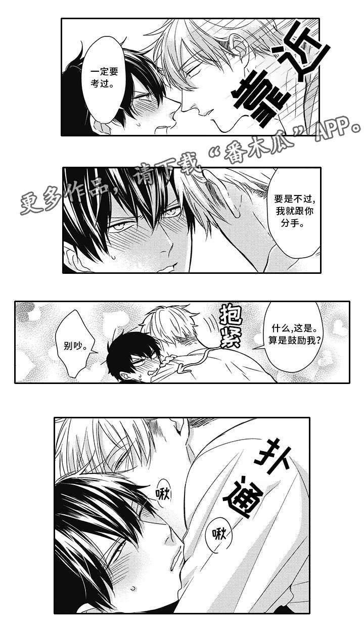 第27章：晚安