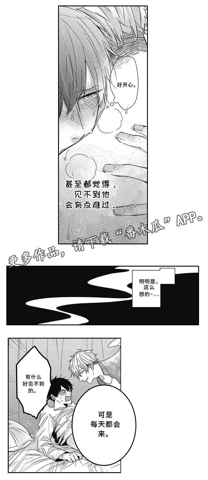 第27章：晚安