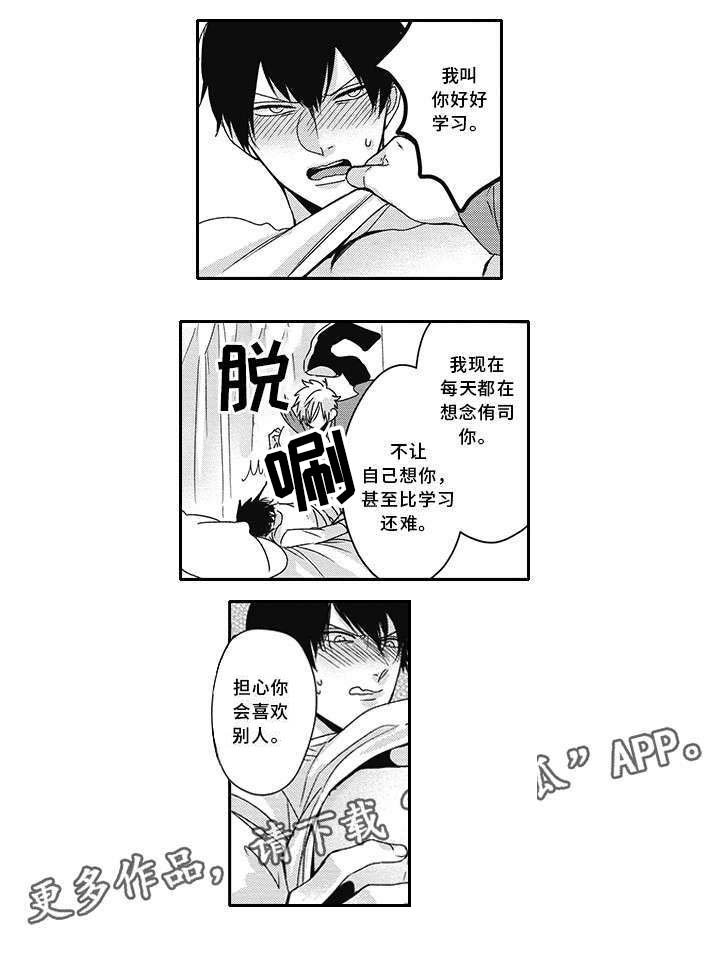 第27章：晚安