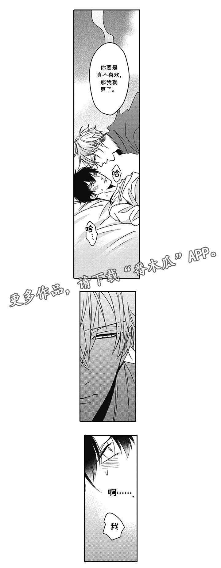 第27章：晚安
