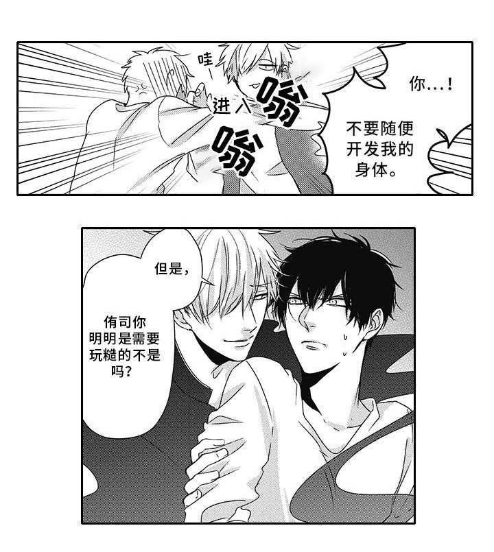 第27章：晚安
