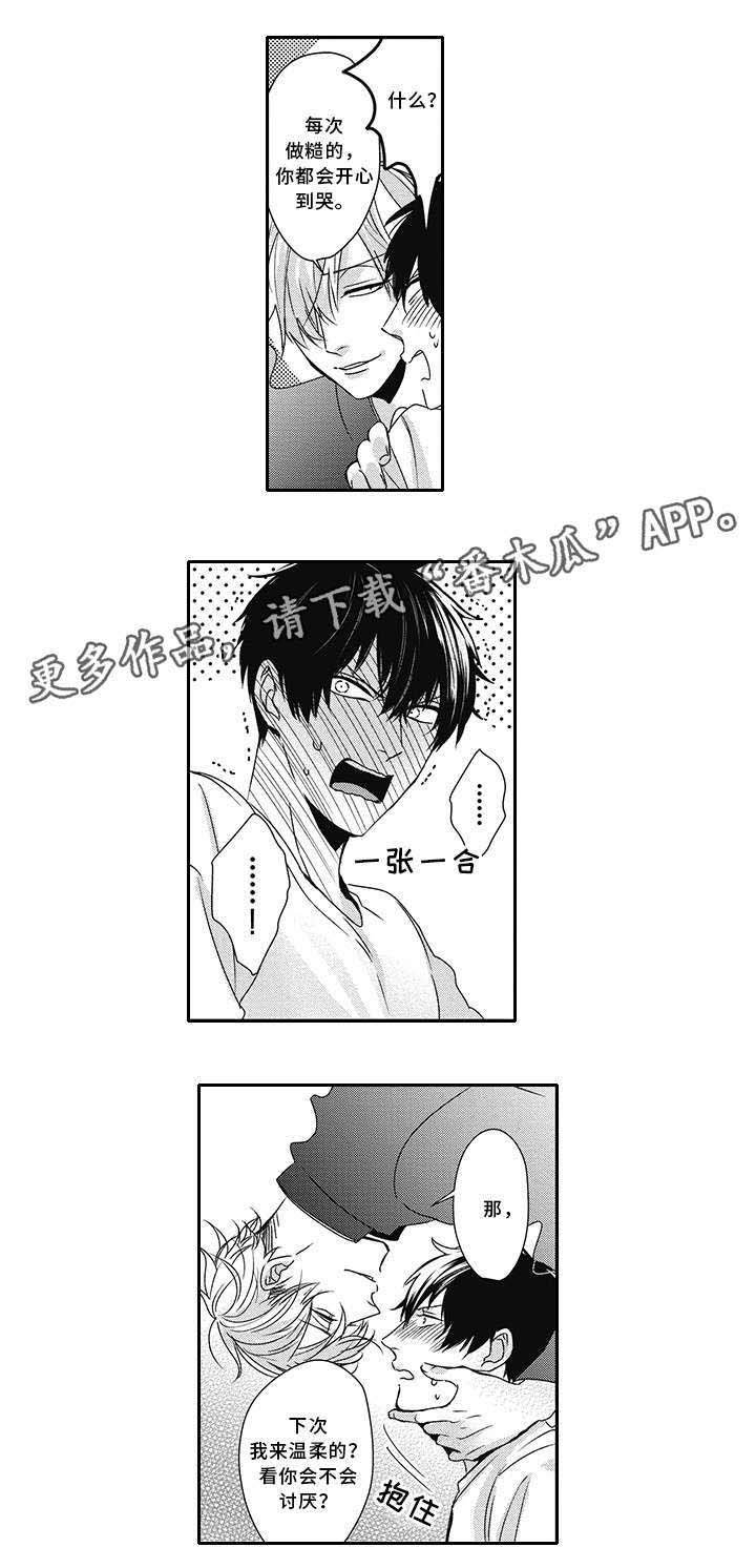 第27章：晚安