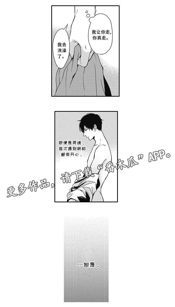 第28章：知道了