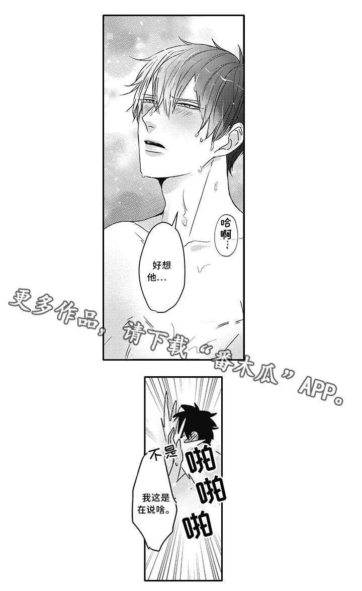 第28章：知道了