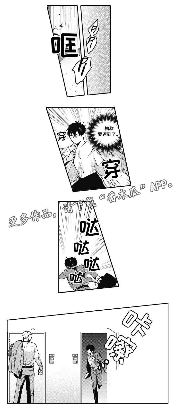 第28章：知道了