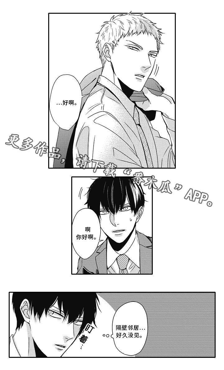 第28章：知道了