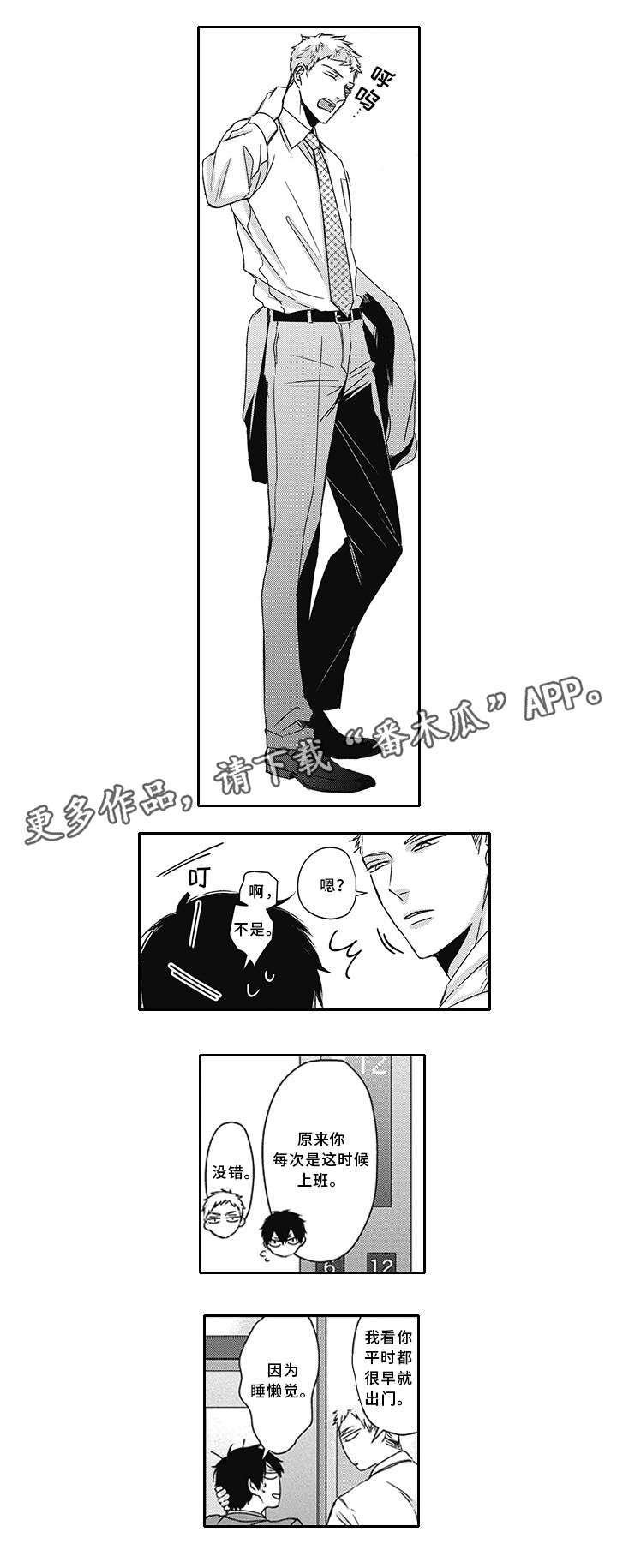 第28章：知道了