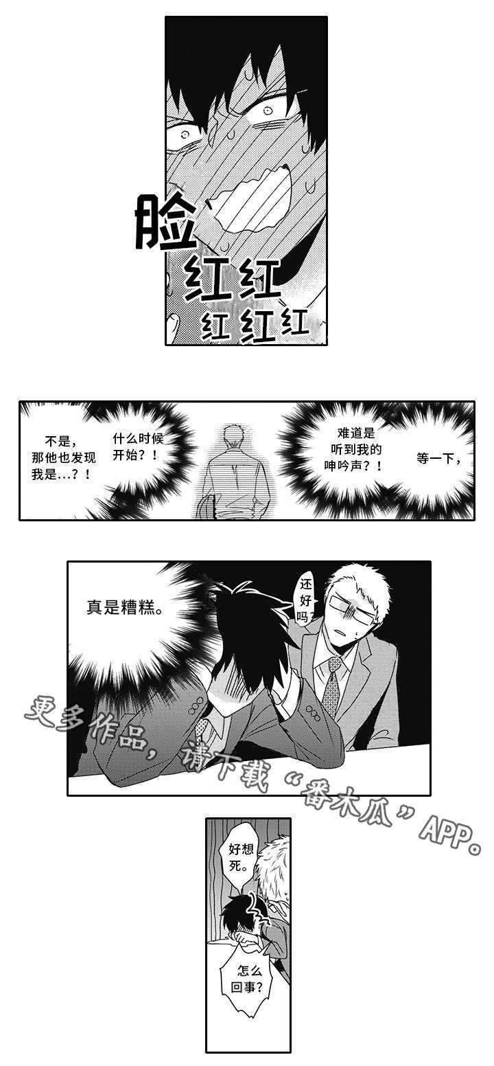 第28章：知道了