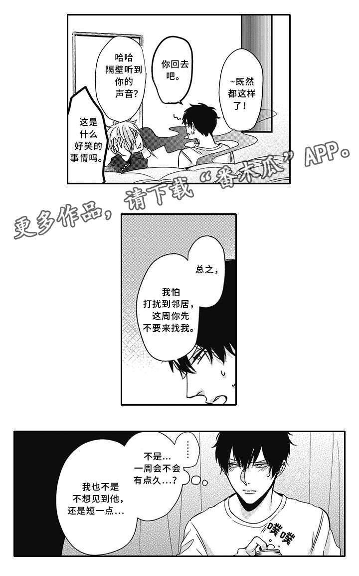 第28章：知道了