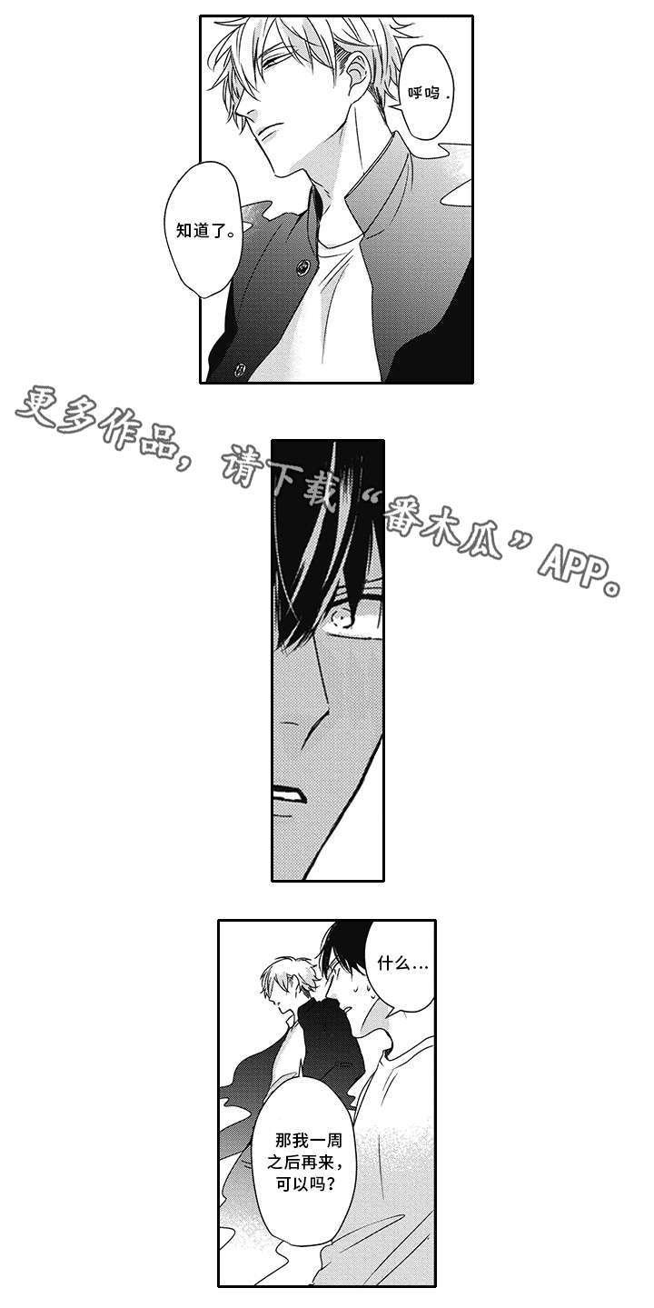 第28章：知道了