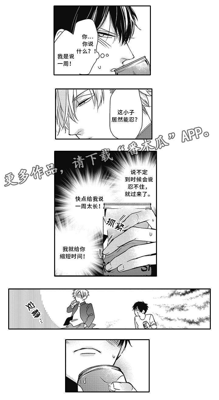 第28章：知道了