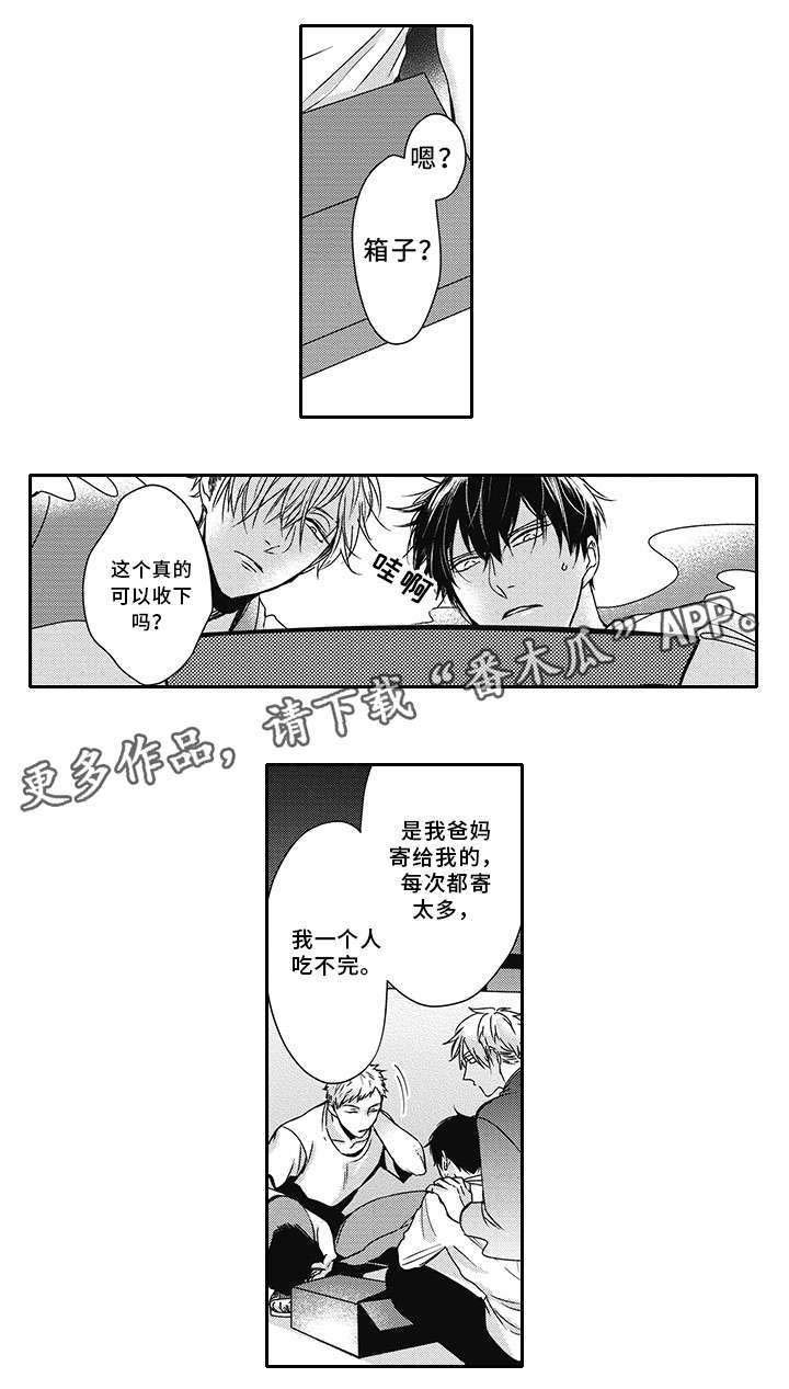 第29章：邻居