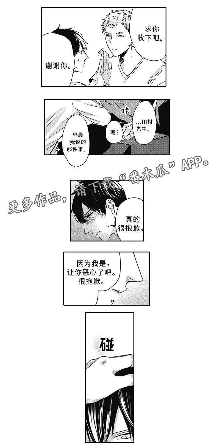 第29章：邻居