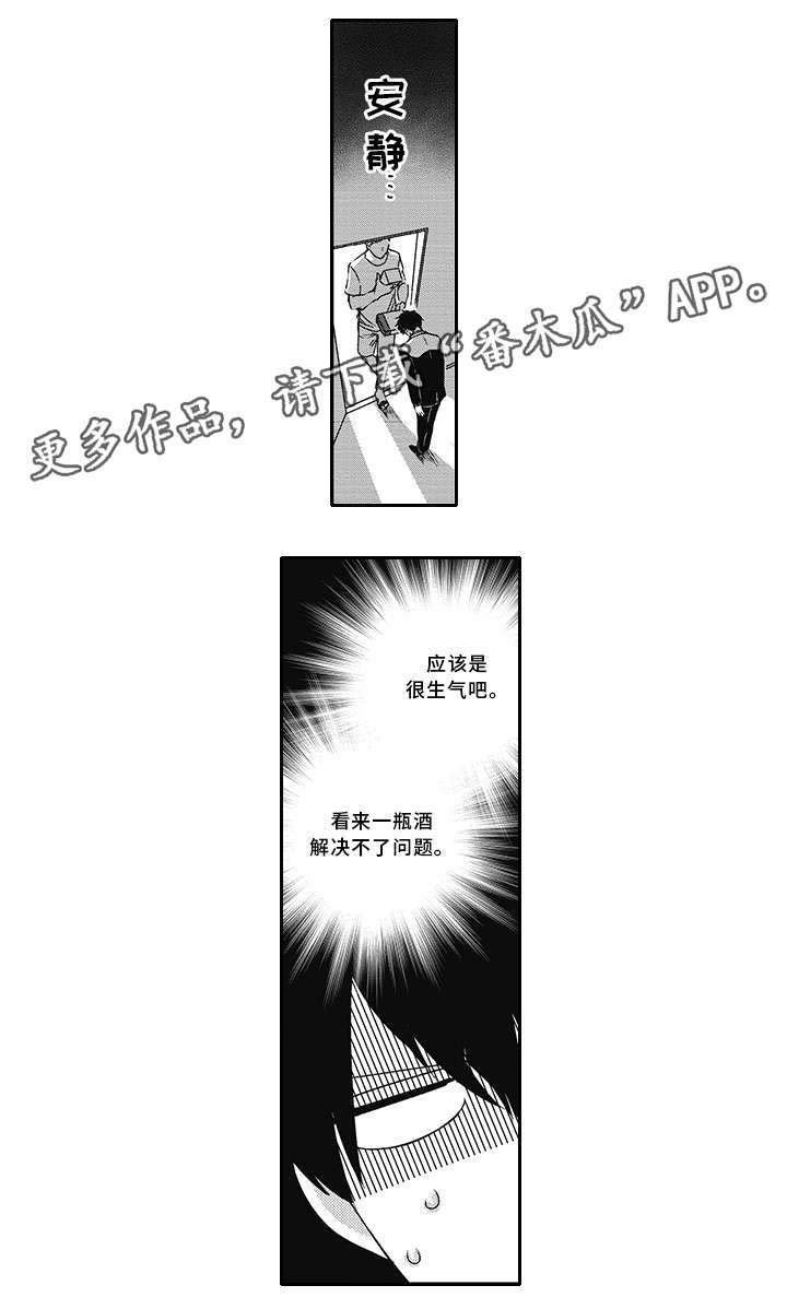 第29章：邻居