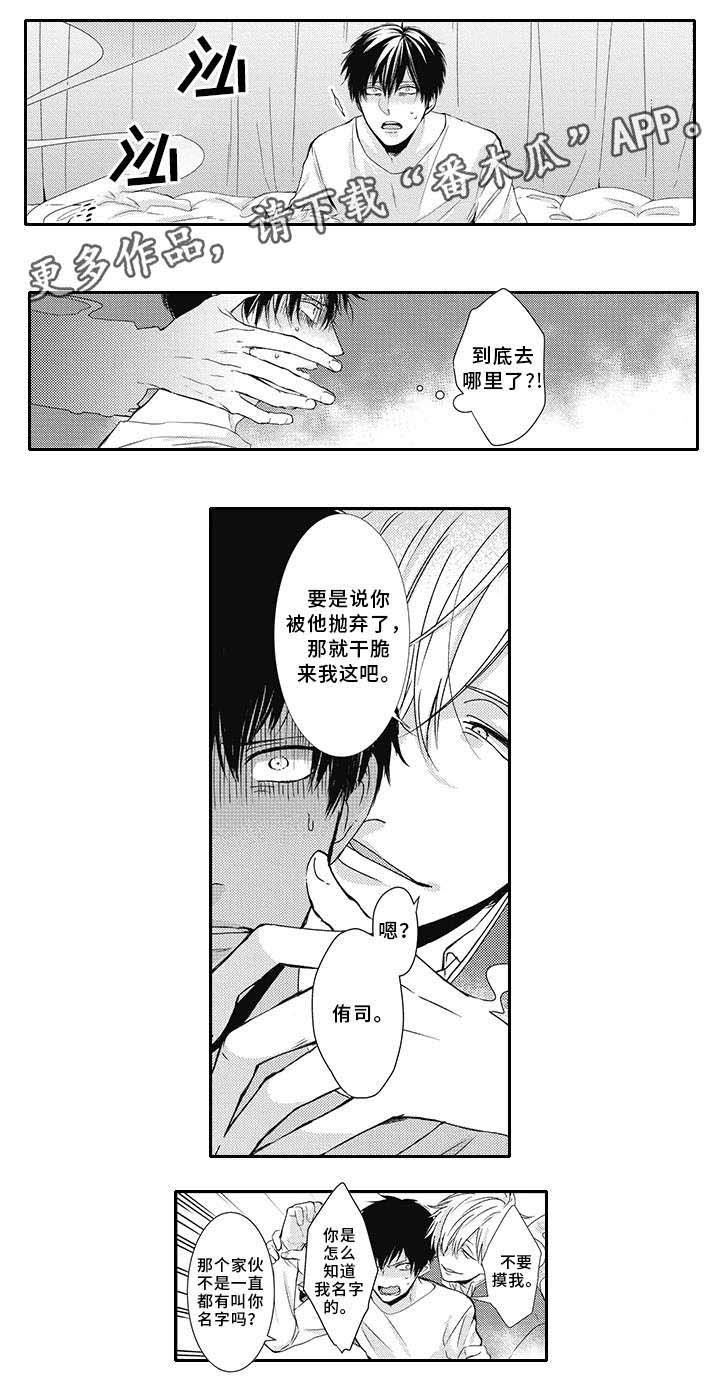 第3章：还没满足
