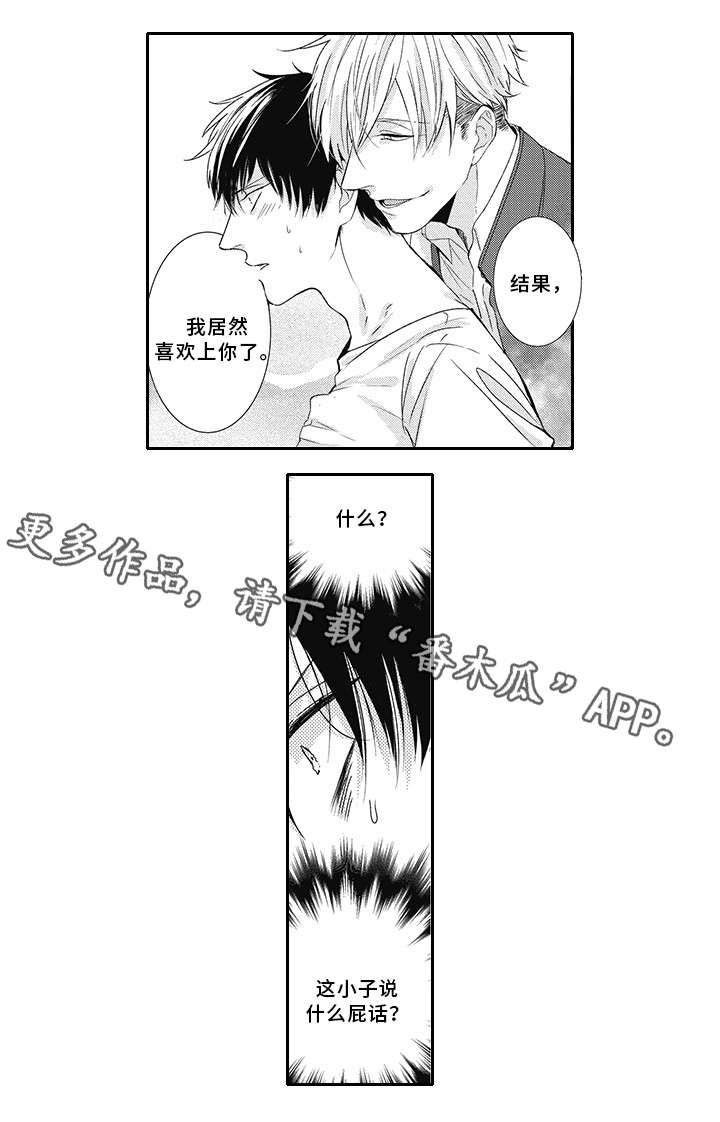 第3章：还没满足