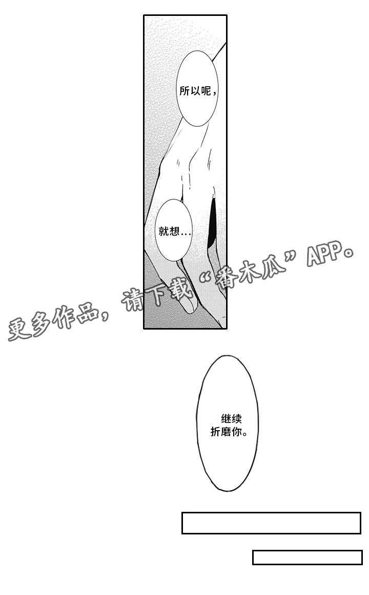 第3章：还没满足