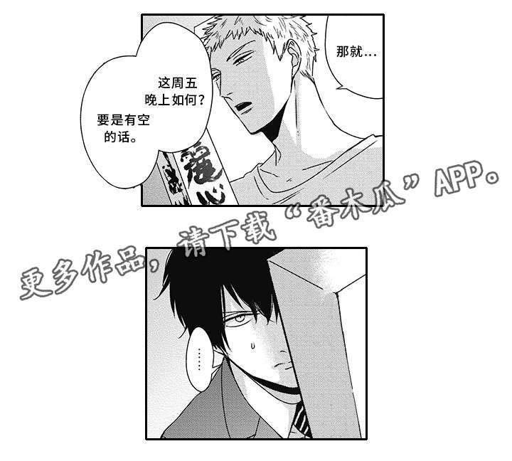 第30章：创口贴