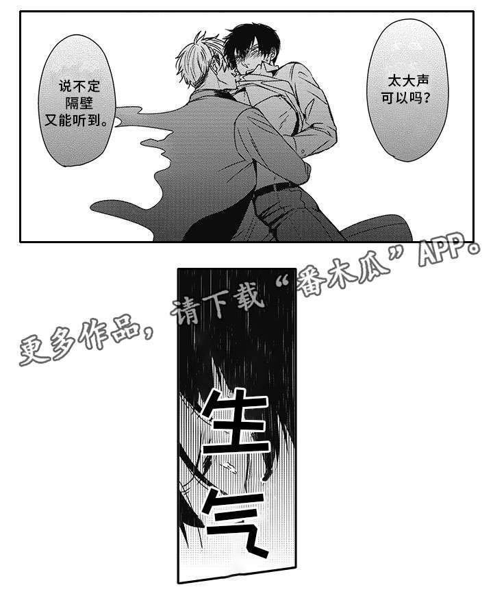 第31章：抱怨
