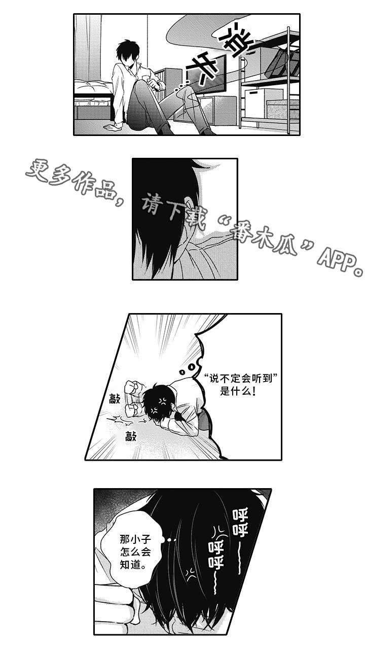 第31章：抱怨