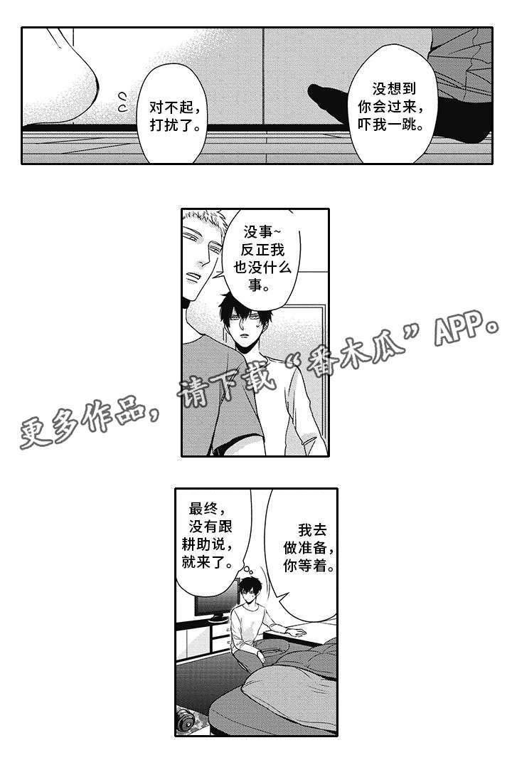 第31章：抱怨