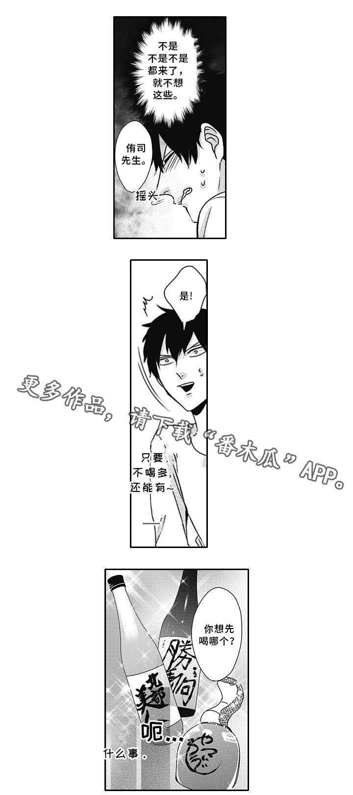 第31章：抱怨