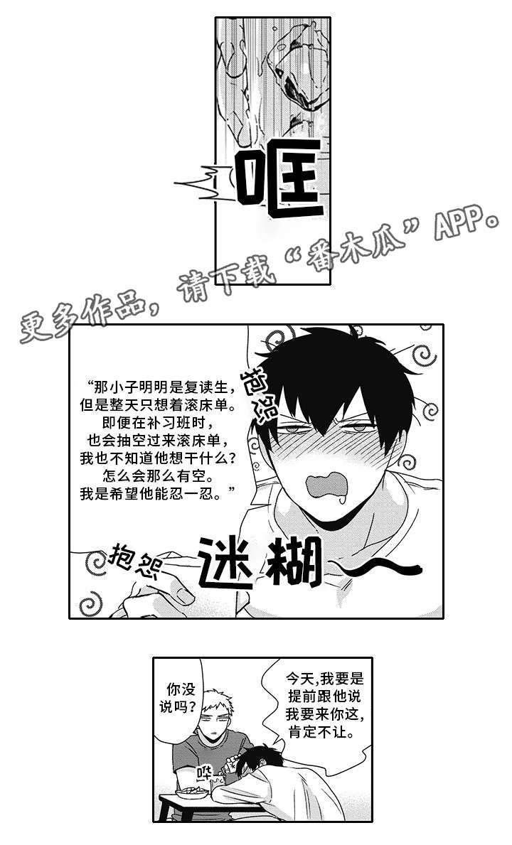 第31章：抱怨