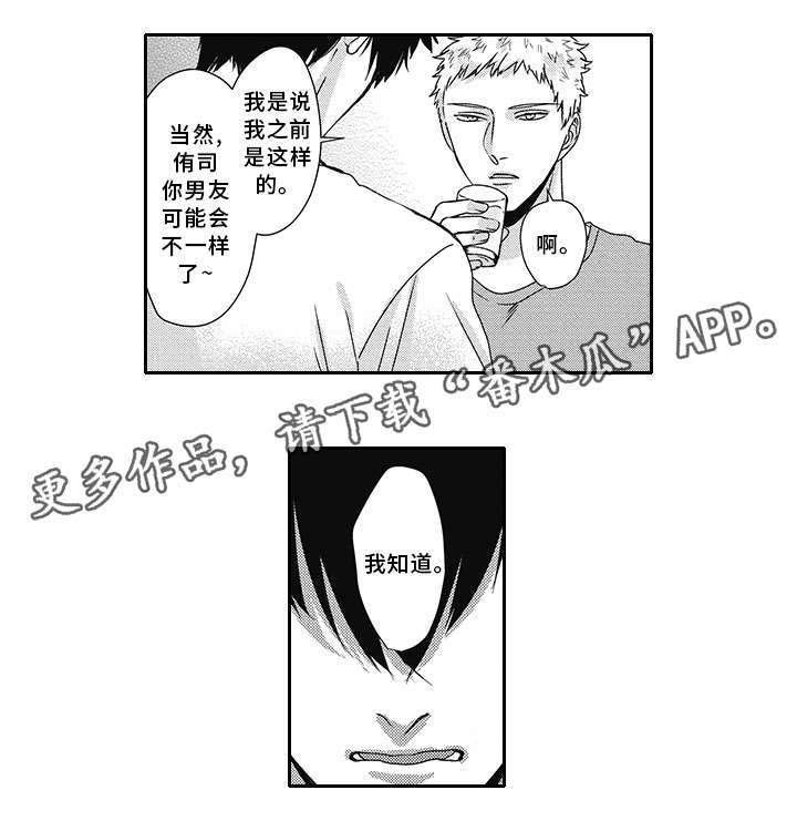 第31章：抱怨