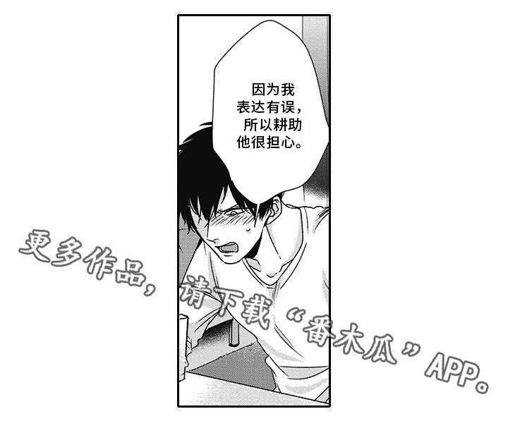 第32章：诱惑