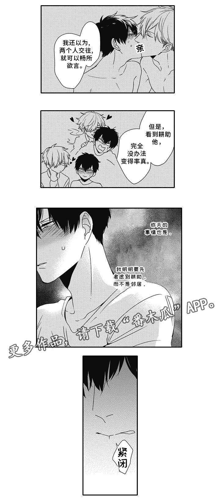 第32章：诱惑