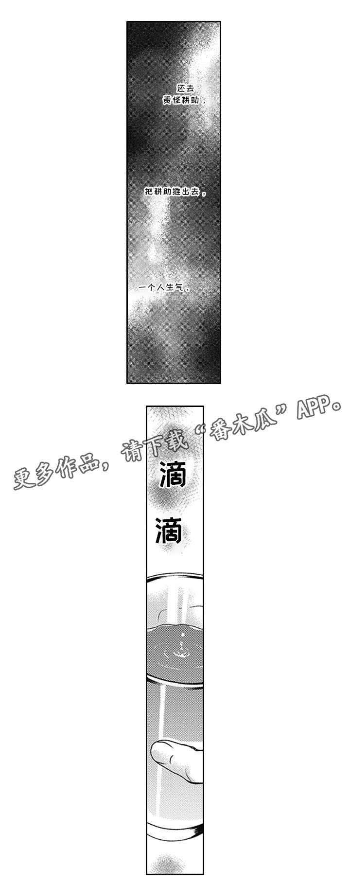 第32章：诱惑