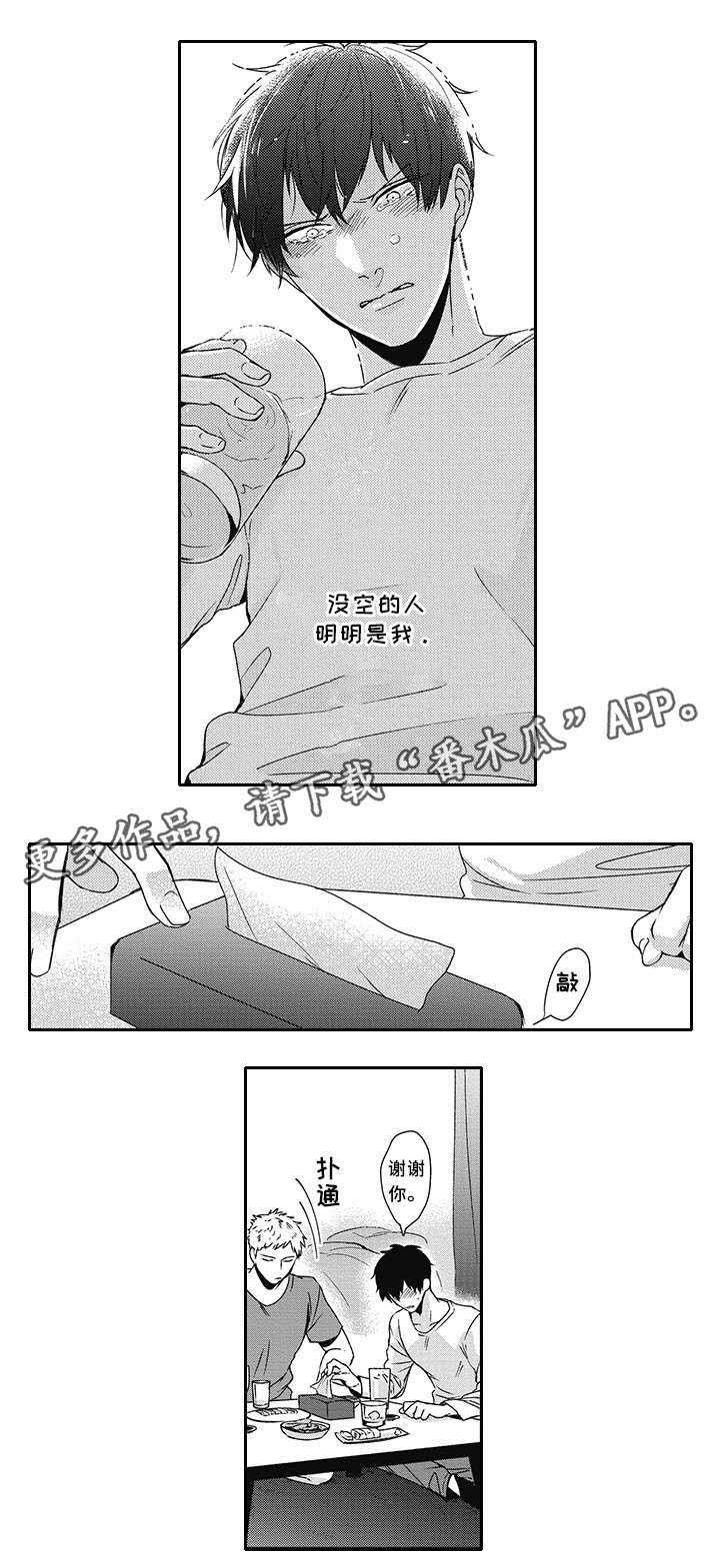 第32章：诱惑