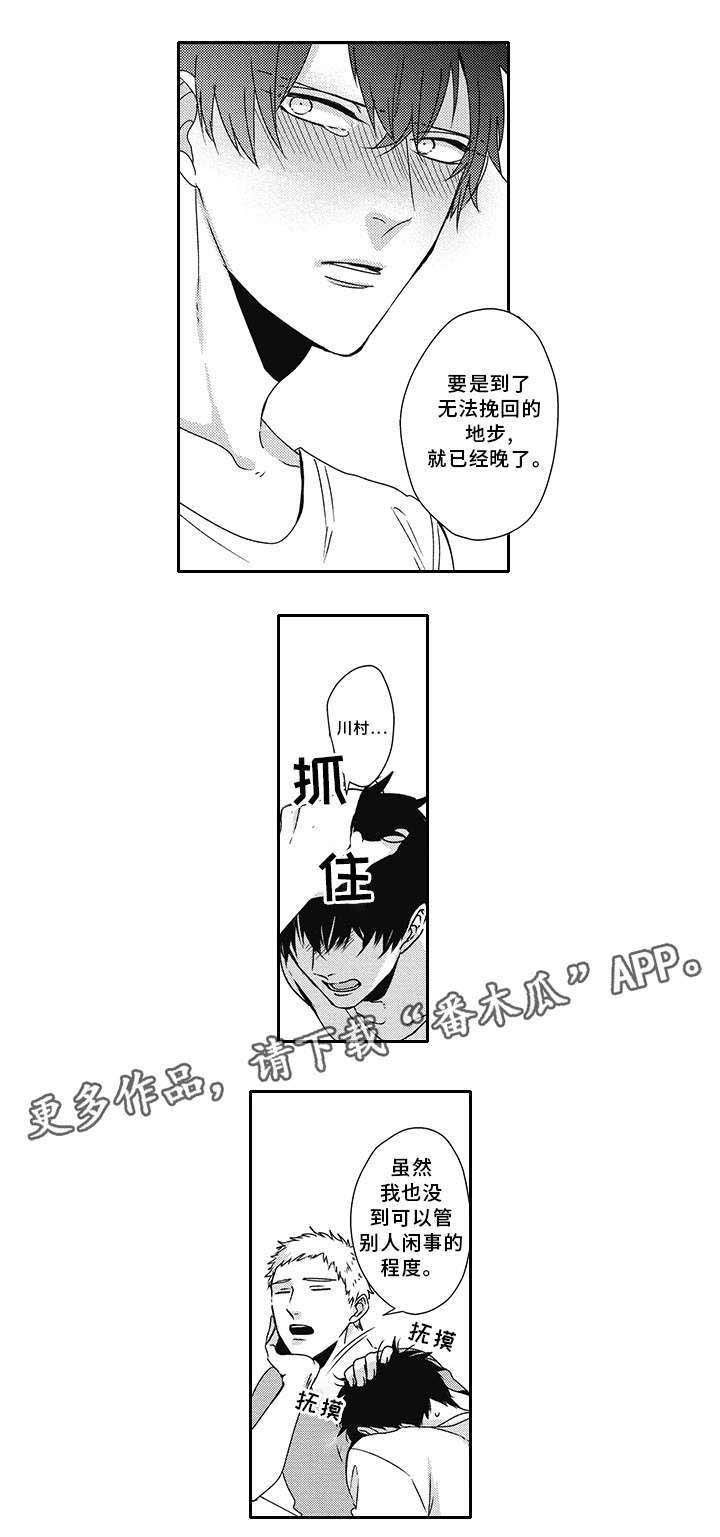 第32章：诱惑