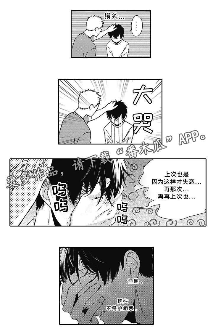 第32章：诱惑