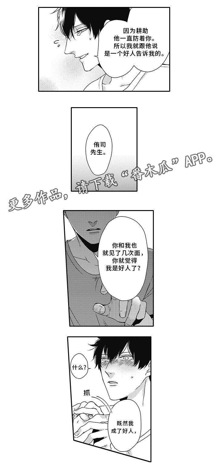 第32章：诱惑