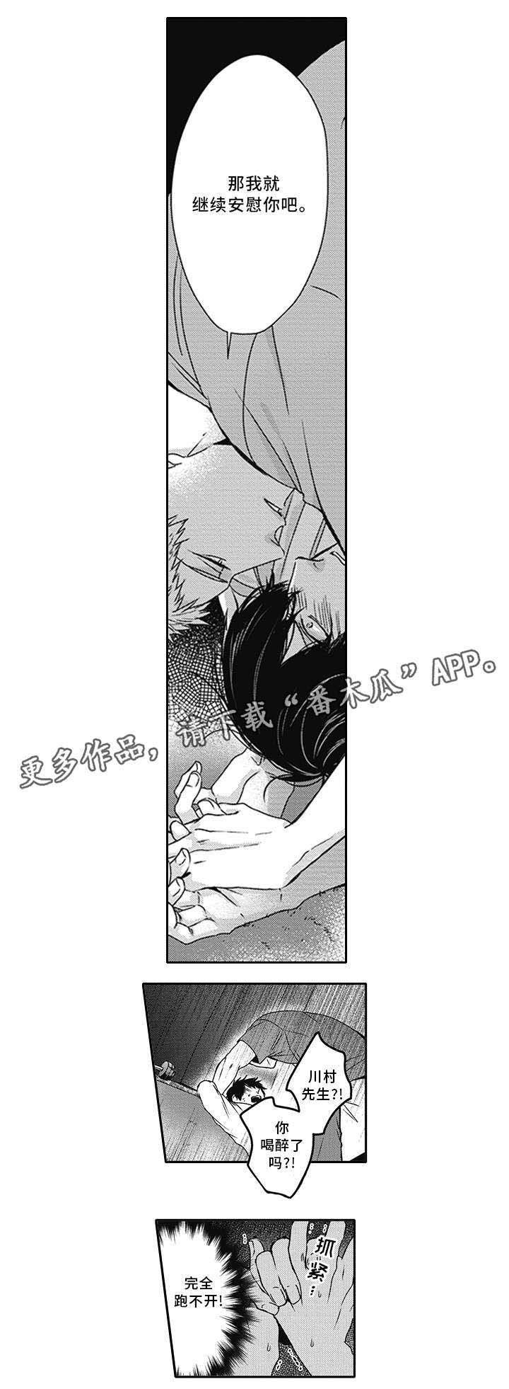 第32章：诱惑