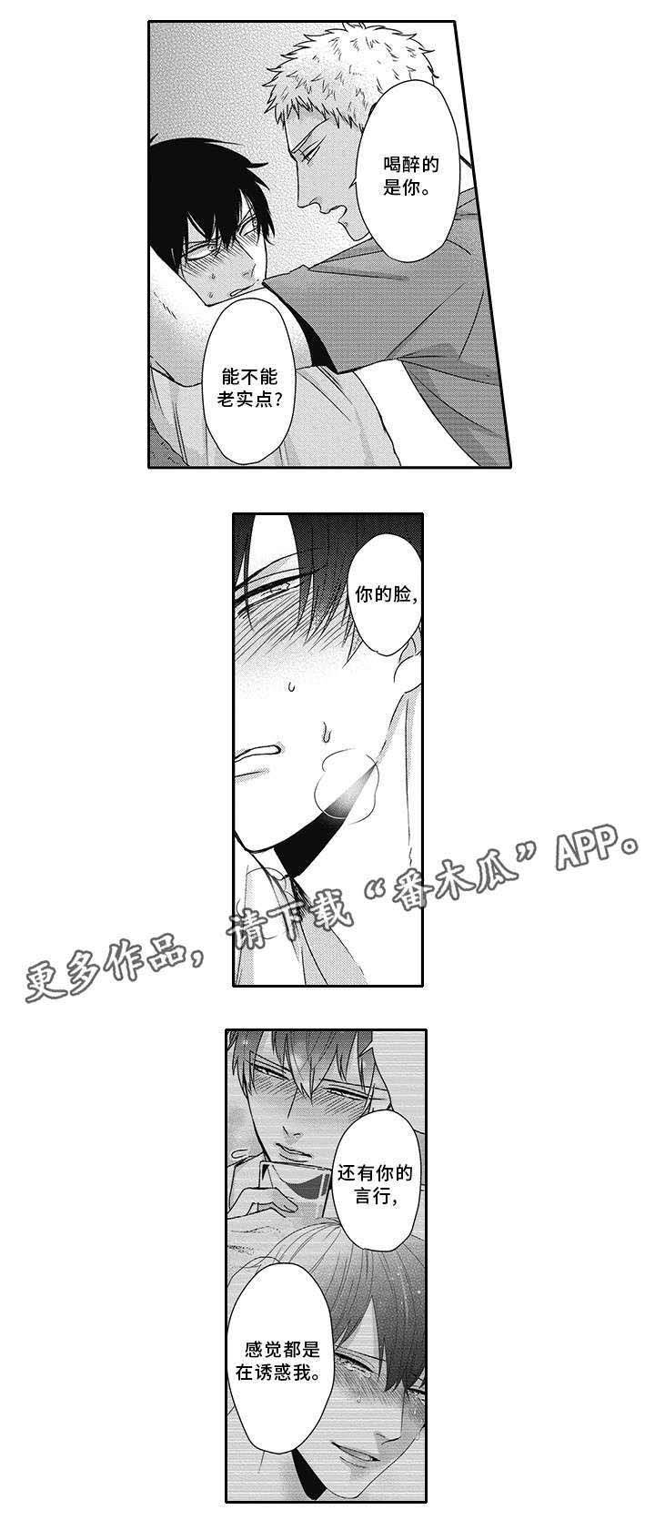 第32章：诱惑