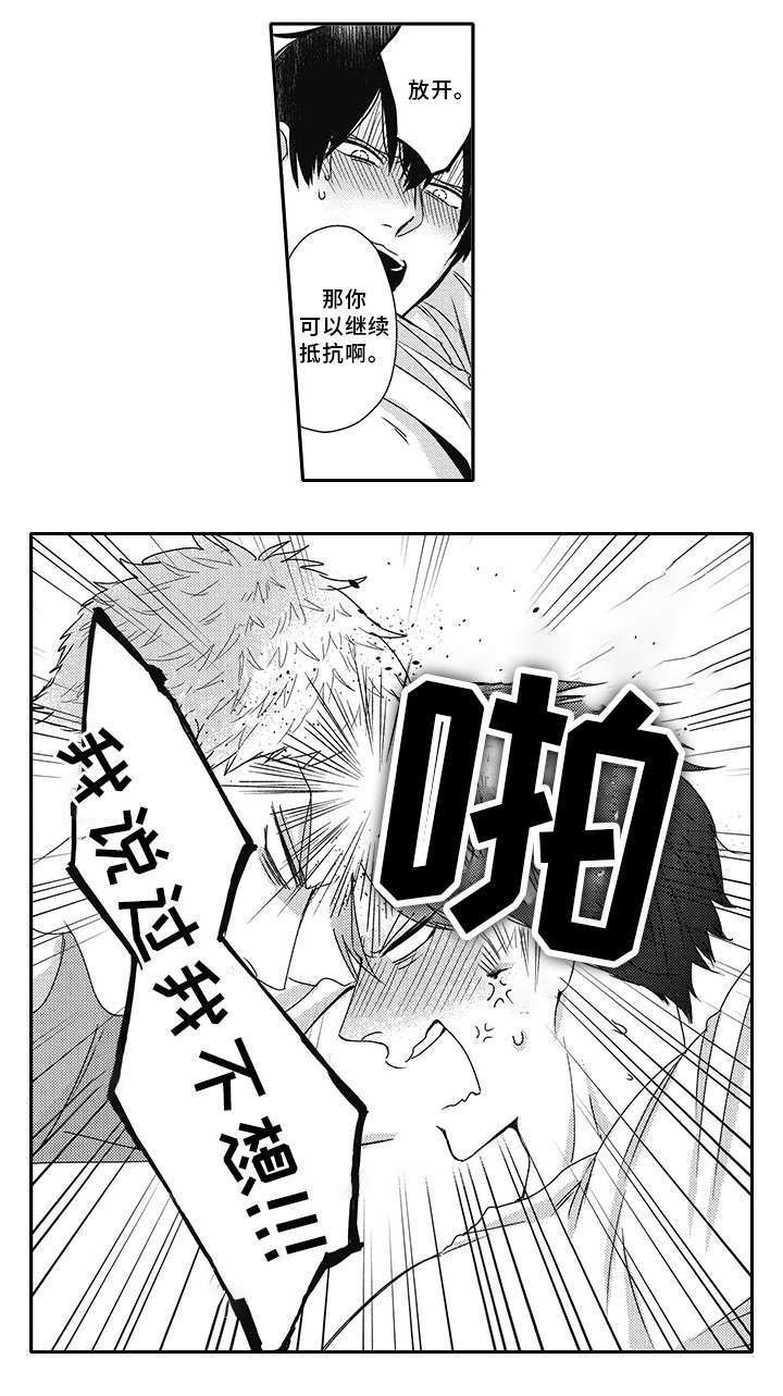 第33章：你在干嘛