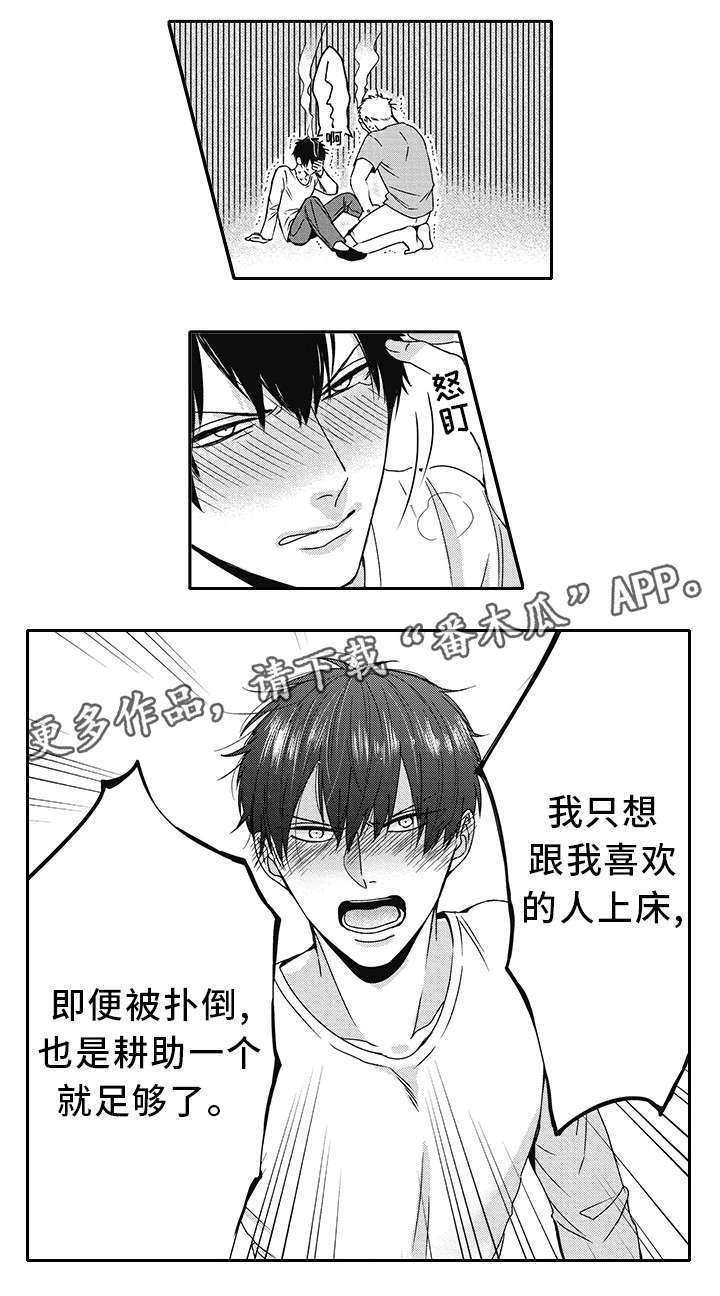 第33章：你在干嘛