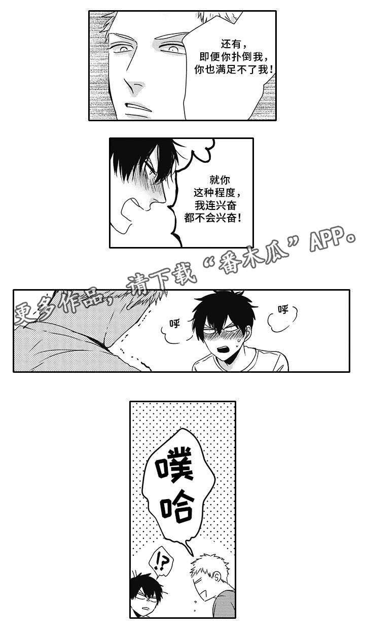 第33章：你在干嘛
