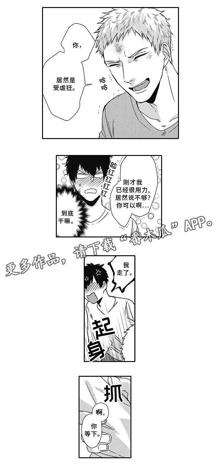 第33章：你在干嘛