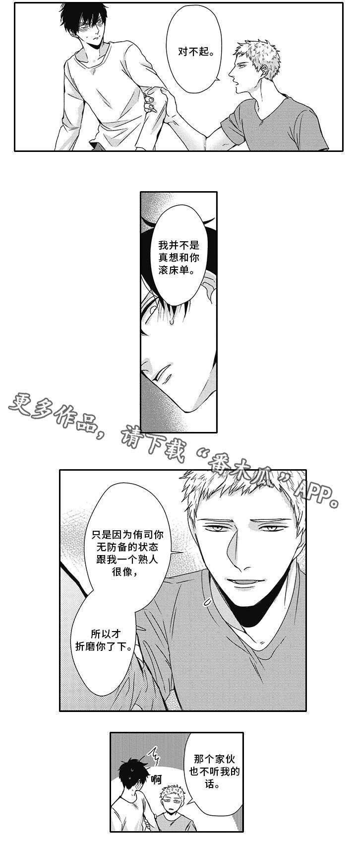 第33章：你在干嘛