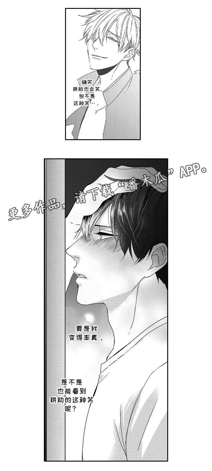 第33章：你在干嘛