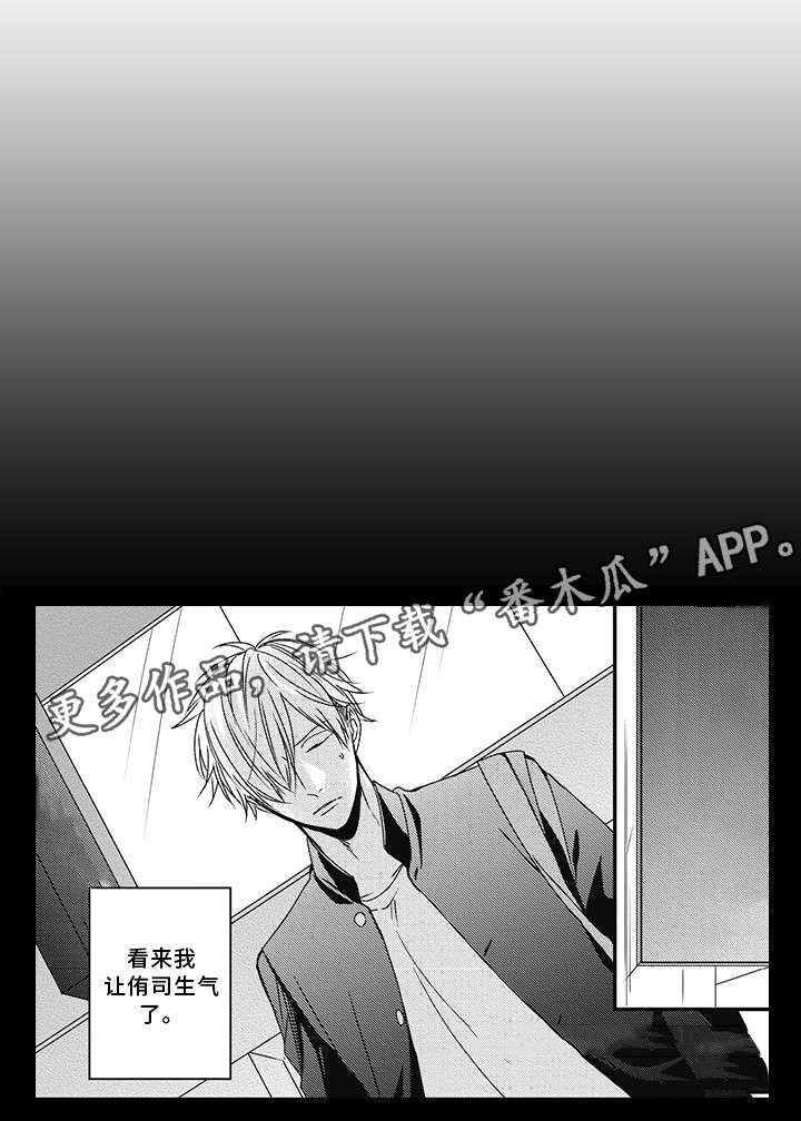 第34章：吃醋
