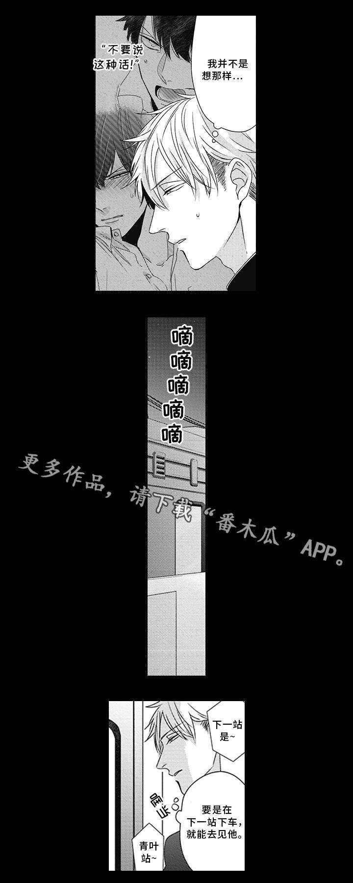 第34章：吃醋