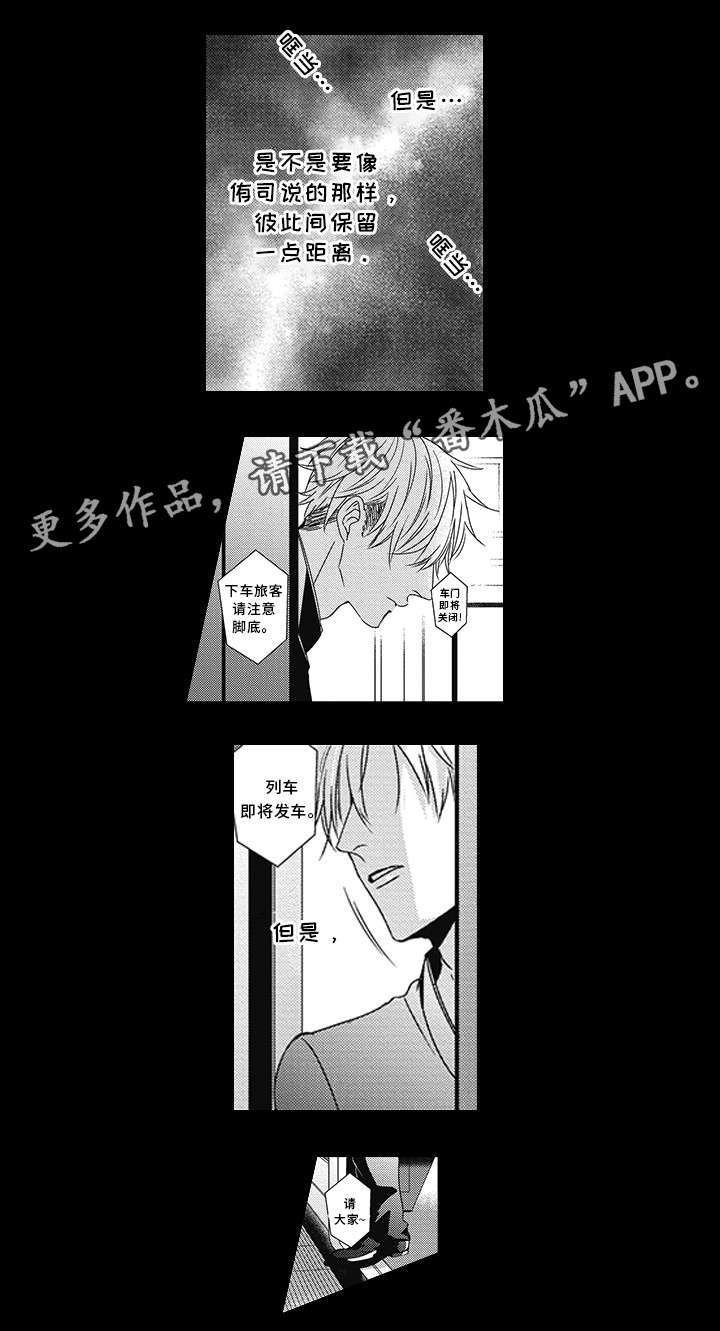 第34章：吃醋