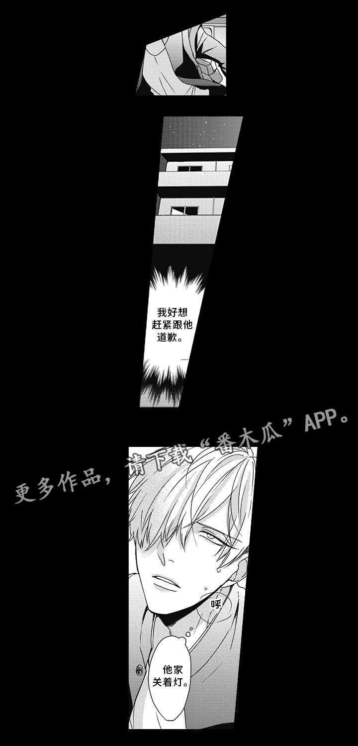 第34章：吃醋