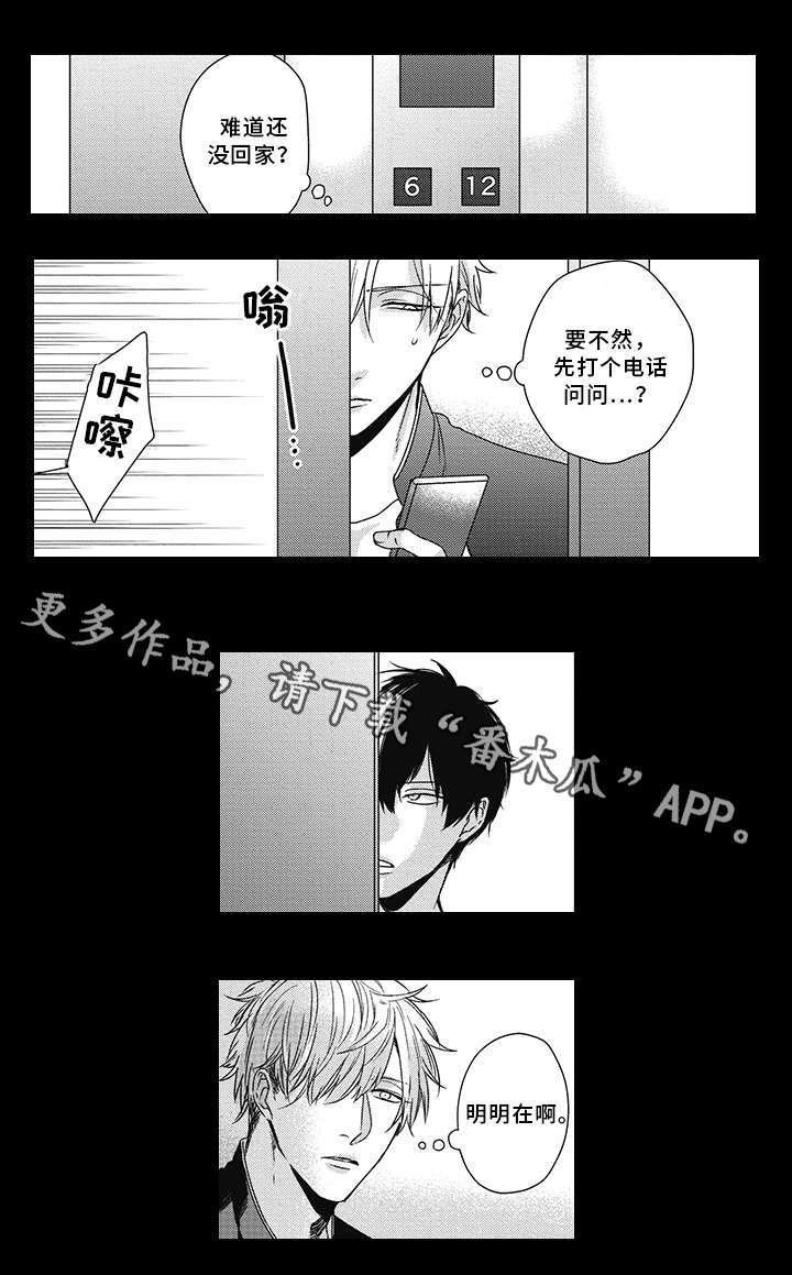 第34章：吃醋