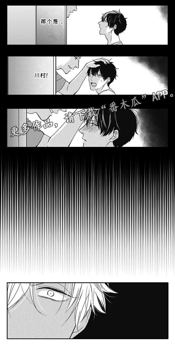 第34章：吃醋